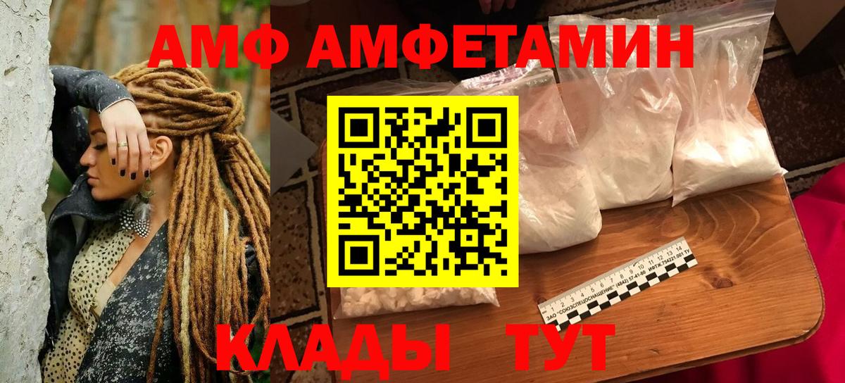 Ишим  АМФ Розовый  АМФЕТАМИН  Вход с VPN 