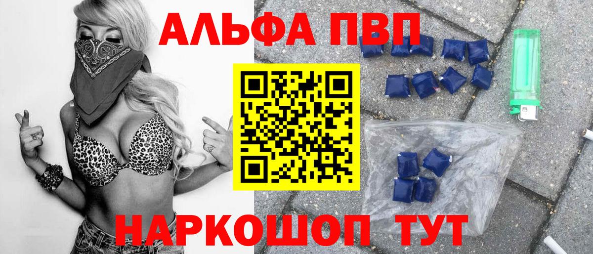 Alpha-PVP кристаллы Ишим