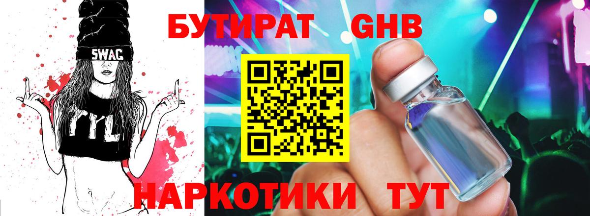 Ишим  Бутират вода  Вход с VPN 
