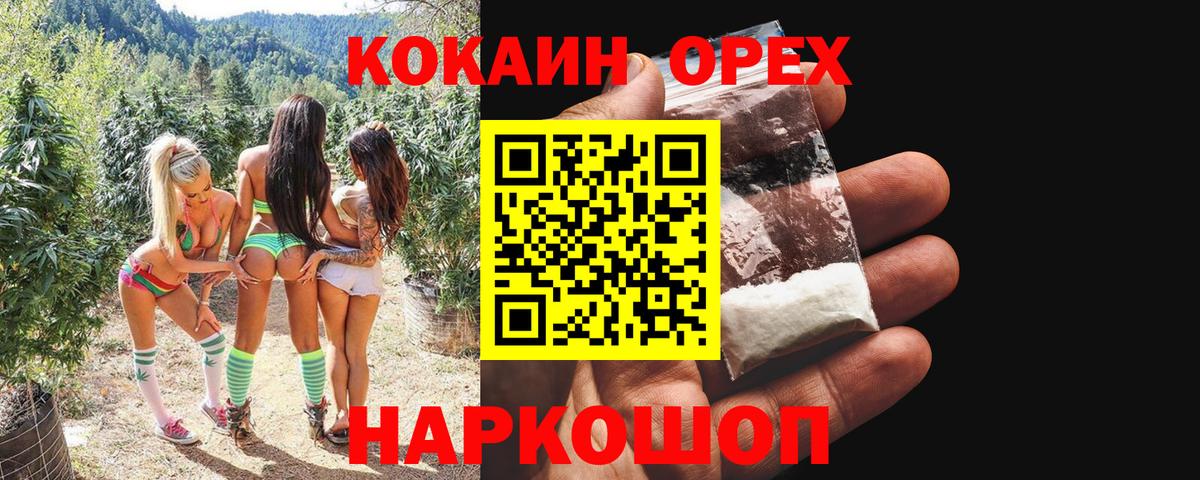 Ишим  Кокаин Колумбийский  COCAIN  Вход с VPN 