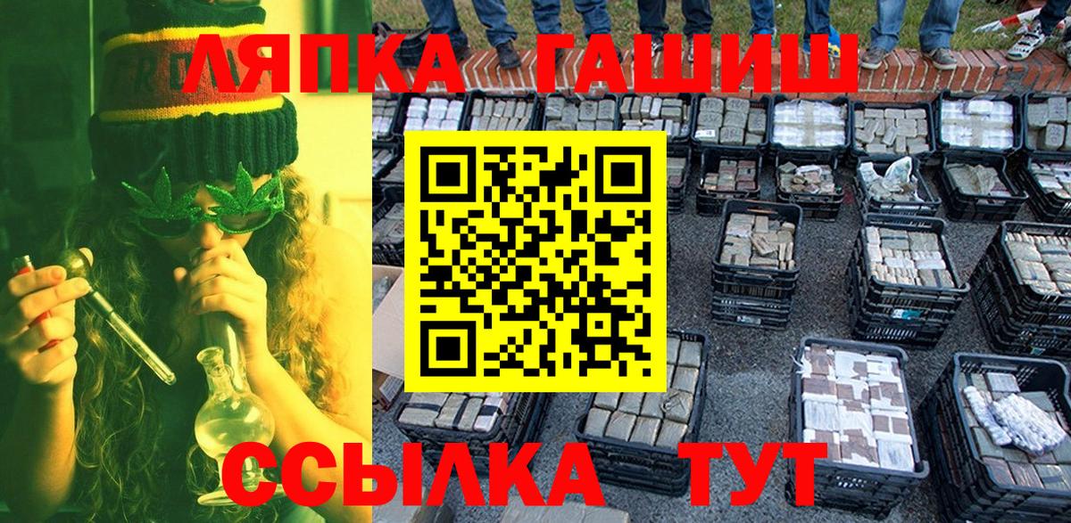 ГАШ  ГАШИШ хэш  Вход с VPN  Ишим 