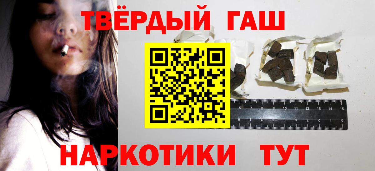 Гашиш гашик Ишим