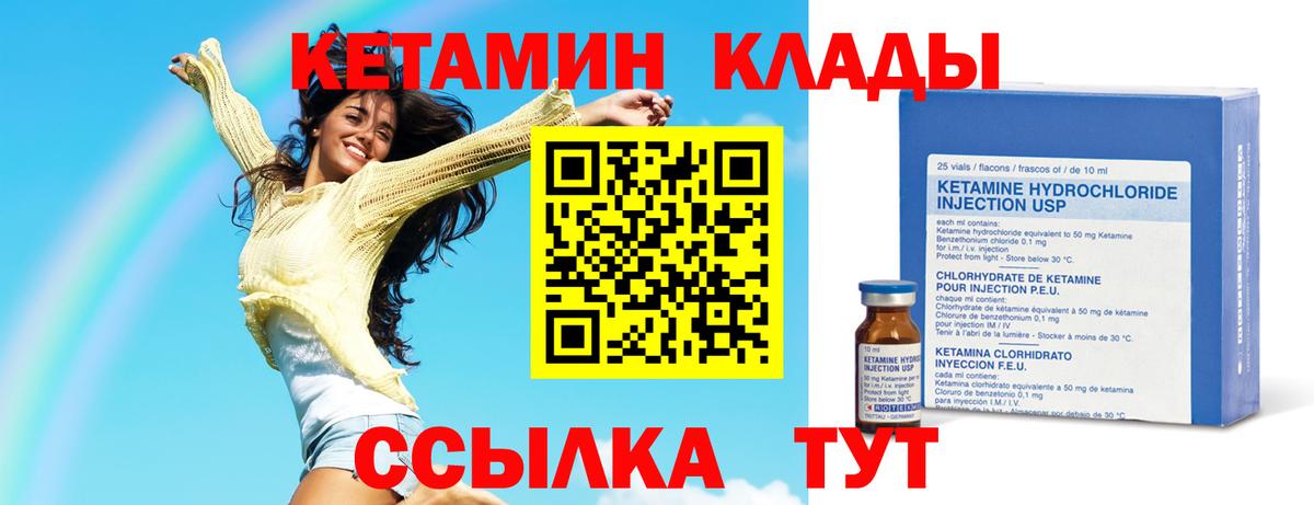 КЕТАМИН VHQ  Кетамин VHQ  Ишим  Вход с VPN 