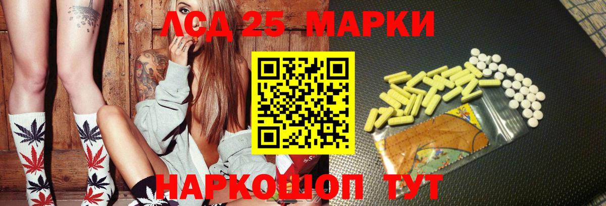 LSD-25 экстази кислота  Лсд 25 экстази ecstasy  KRAKEN ССЫЛКА  Вход с VPN  Ишим 