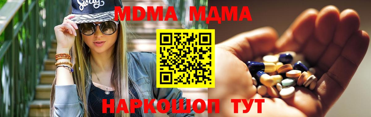 Ишим  МДМА crystal  Вход с VPN 