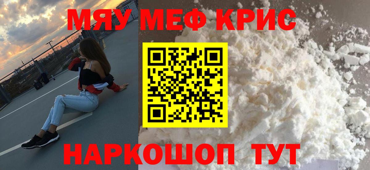 Ишим  МЕФ 4 MMC  Мефедрон  Вход с VPN  Меф mephedrone 