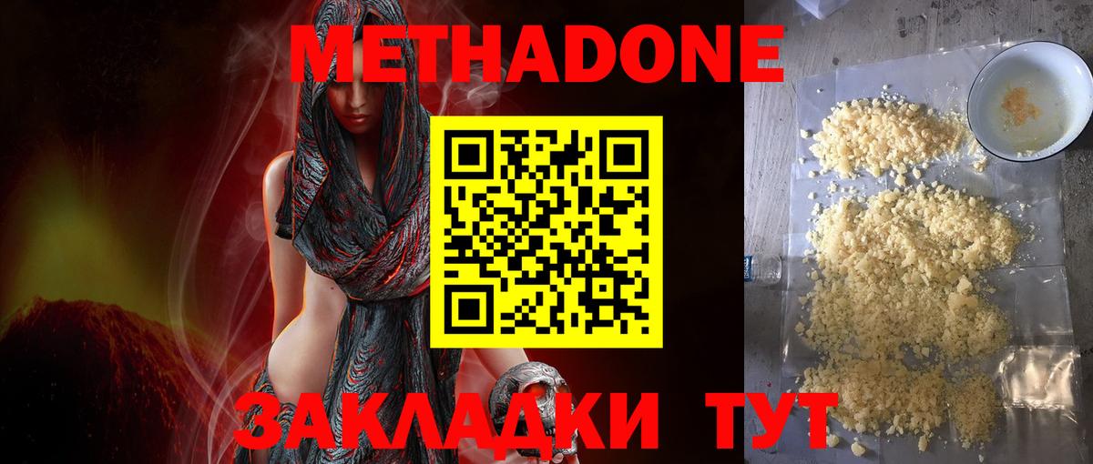 Ишим  Метадон VHQ  Вход с VPN  Метадон кристалл 
