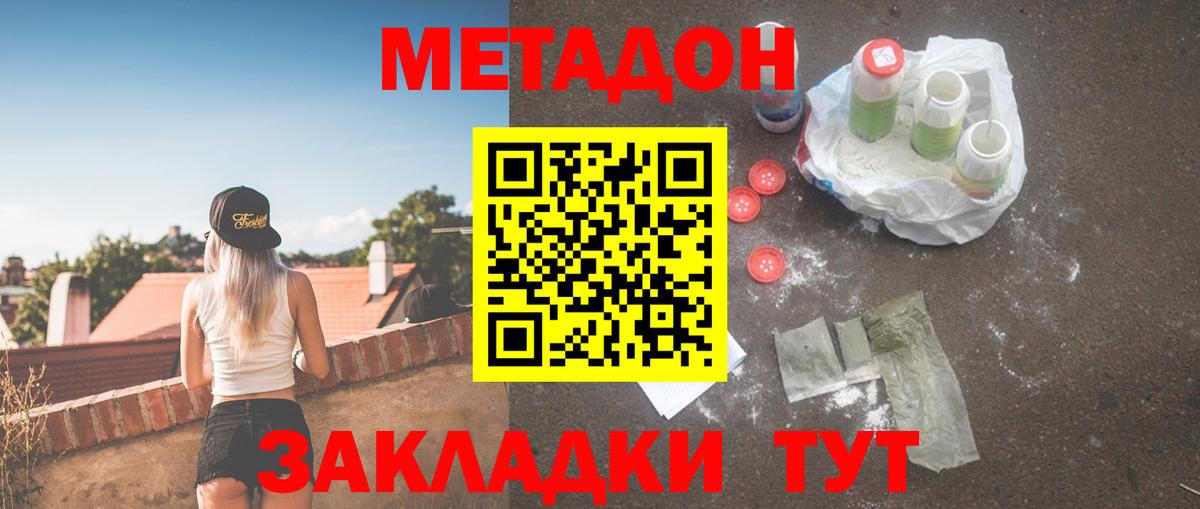 МЕТАДОН белоснежный Ишим