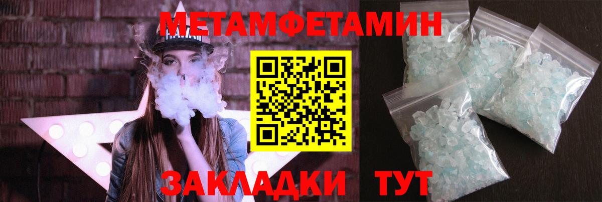 Первитин мет  Вход с VPN  Первитин мет  Ишим 