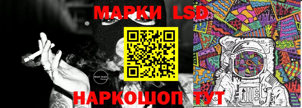 Наркотические марки 1,8мг Ишим