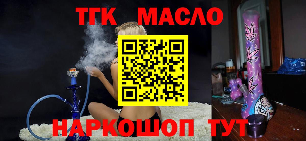 ТГК Wax Ишим
