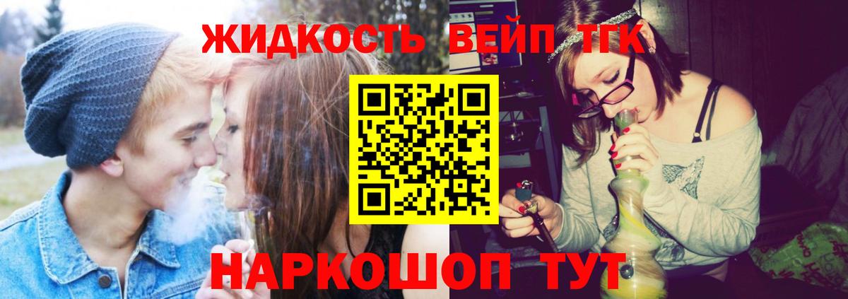 Ишим  Дистиллят ТГК вейп с тгк  Вход с VPN 